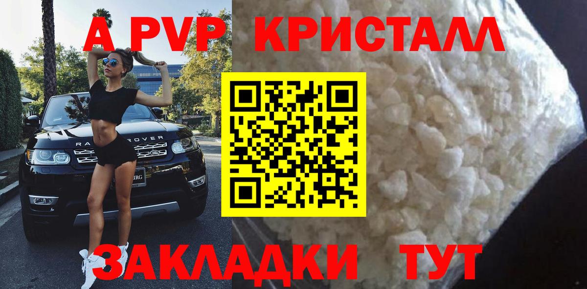 Alpha-PVP СК КРИС  Alpha-PVP Соль  Альфа ПВП VHQ  Вход с VPN  Alpha PVP  Ликино-Дулёво 