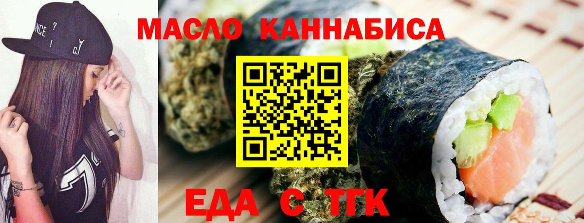 Ликино-Дулёво  Cannafood марихуана  Вход с VPN 