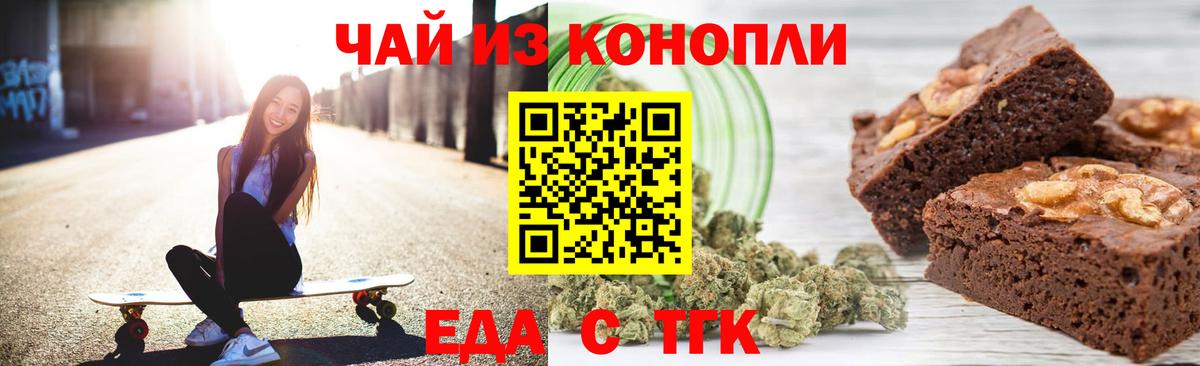 Cannafood марихуана Ликино-Дулёво