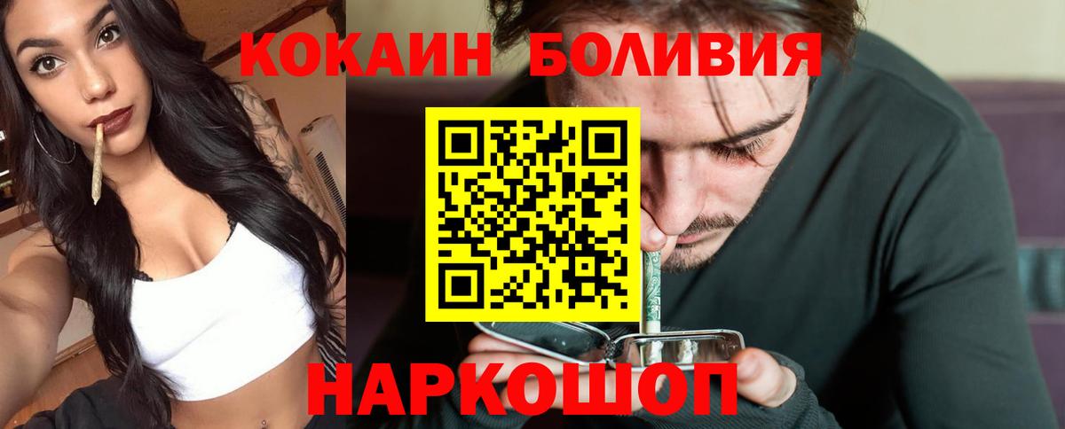 COCAIN FishScale  Cocaine Fish Scale  Вход с VPN  Ликино-Дулёво 