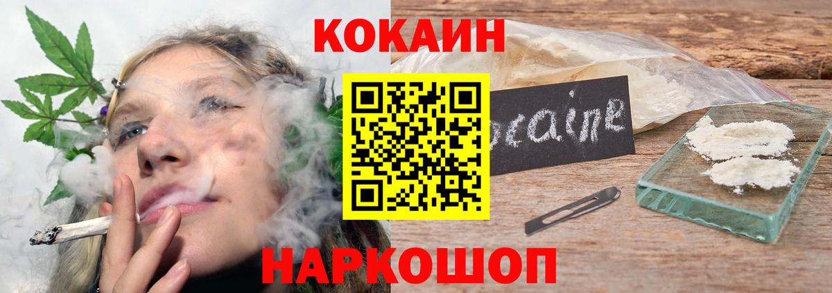 COCAIN Fish Scale Ликино-Дулёво