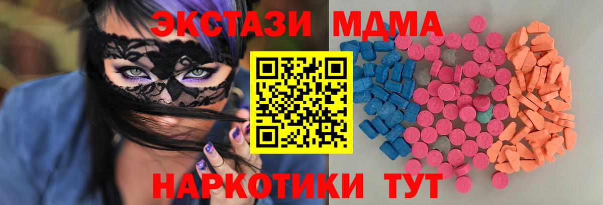 Ликино-Дулёво  Ecstasy XTC  ЭКСТАЗИ таблы  Экстази  даркнет состав  Вход с VPN 