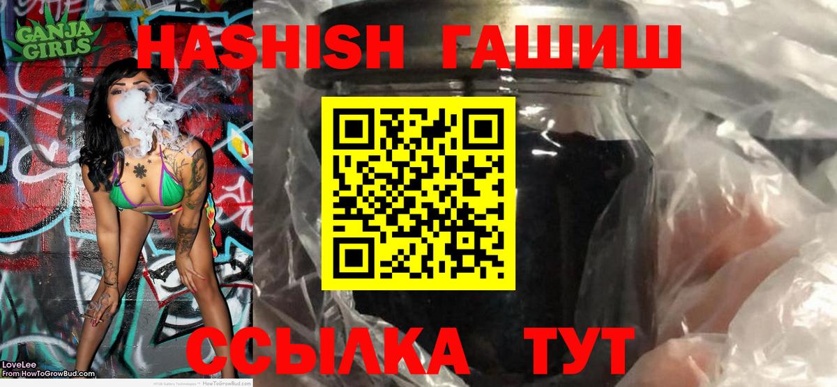 ГАШИШ  Вход с VPN  Ликино-Дулёво  ГАШ Premium 