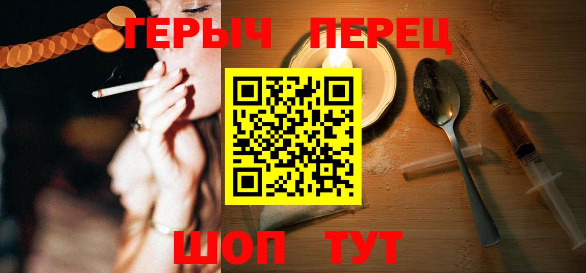 ГЕРОИН VHQ Ликино-Дулёво