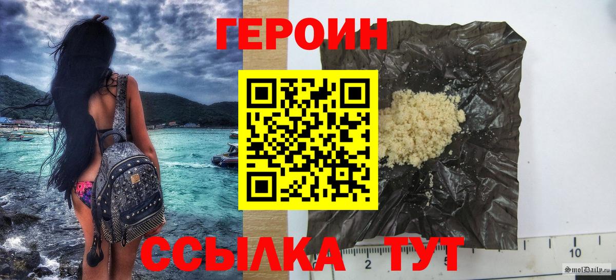 Ликино-Дулёво  Героин VHQ  Героин  Вход с VPN 