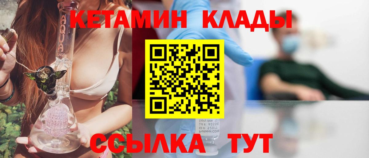 Ликино-Дулёво  КЕТАМИН ketamine  Вход с VPN  shop какой сайт  КЕТАМИН VHQ 