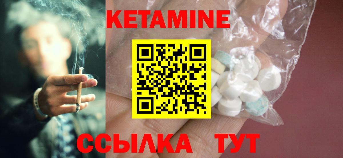 КЕТАМИН ketamine Ликино-Дулёво