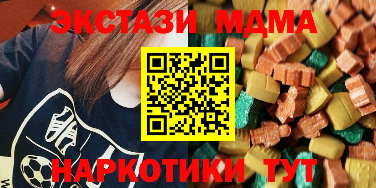 Ликино-Дулёво  MDMA VHQ  MDMA  МДМА crystal  Вход с VPN 