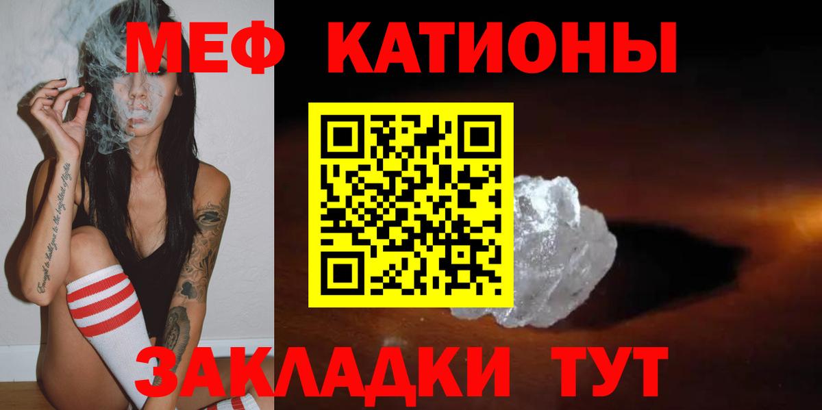 Меф мяу мяу мука Ликино-Дулёво