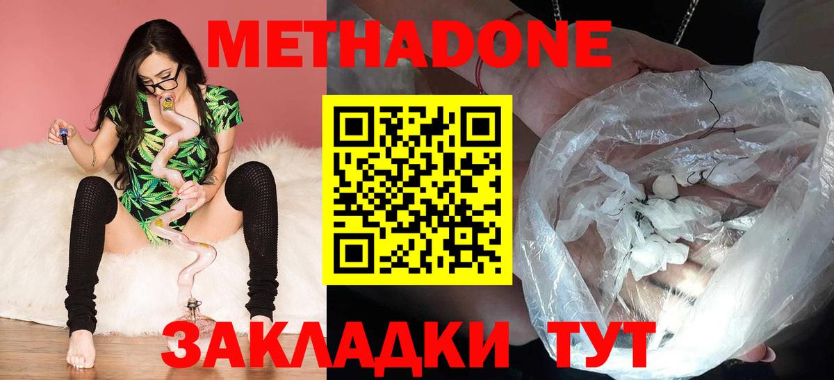 Метадон VHQ  Вход с VPN  Ликино-Дулёво  МЕТАДОН мёд 