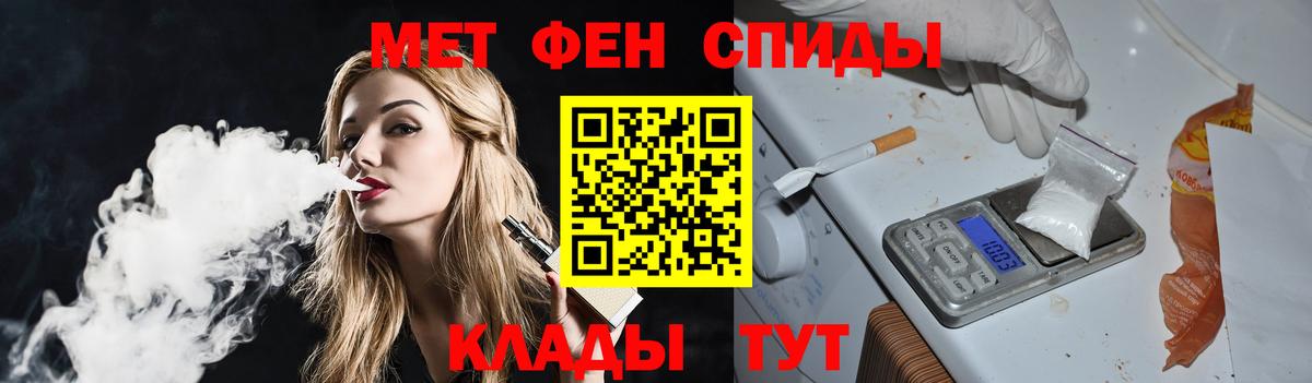 МЕТАМФЕТАМИН кристалл  Первитин  Ликино-Дулёво  Вход с VPN 