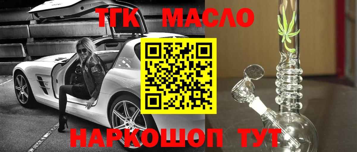 Дистиллят ТГК гашишное масло  Вход с VPN  Дистиллят ТГК THC oil  Ликино-Дулёво 